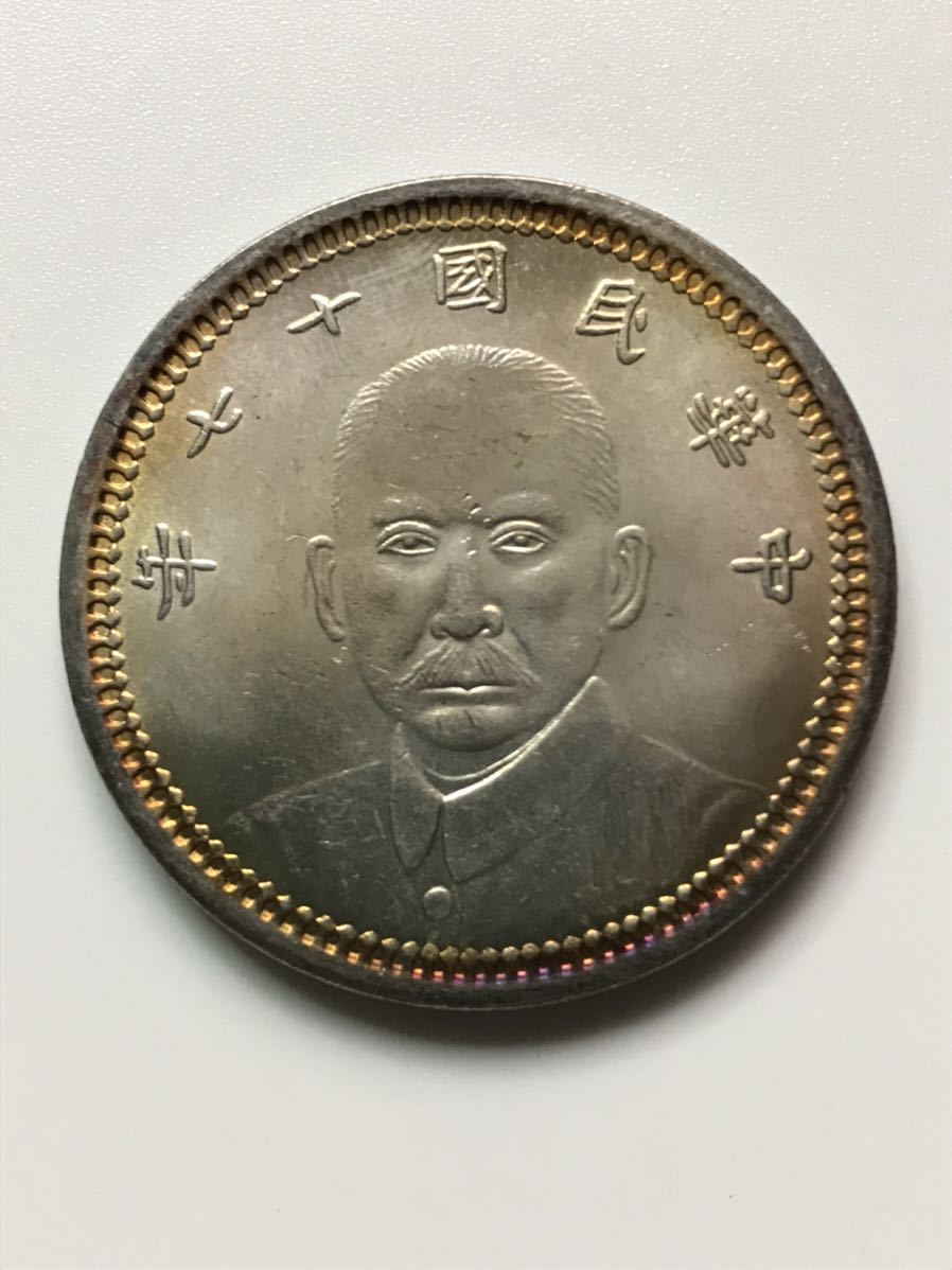 ○中国銀貨 甘粛省造/中華民国十七年/壹圓一円/コイン/古銭 