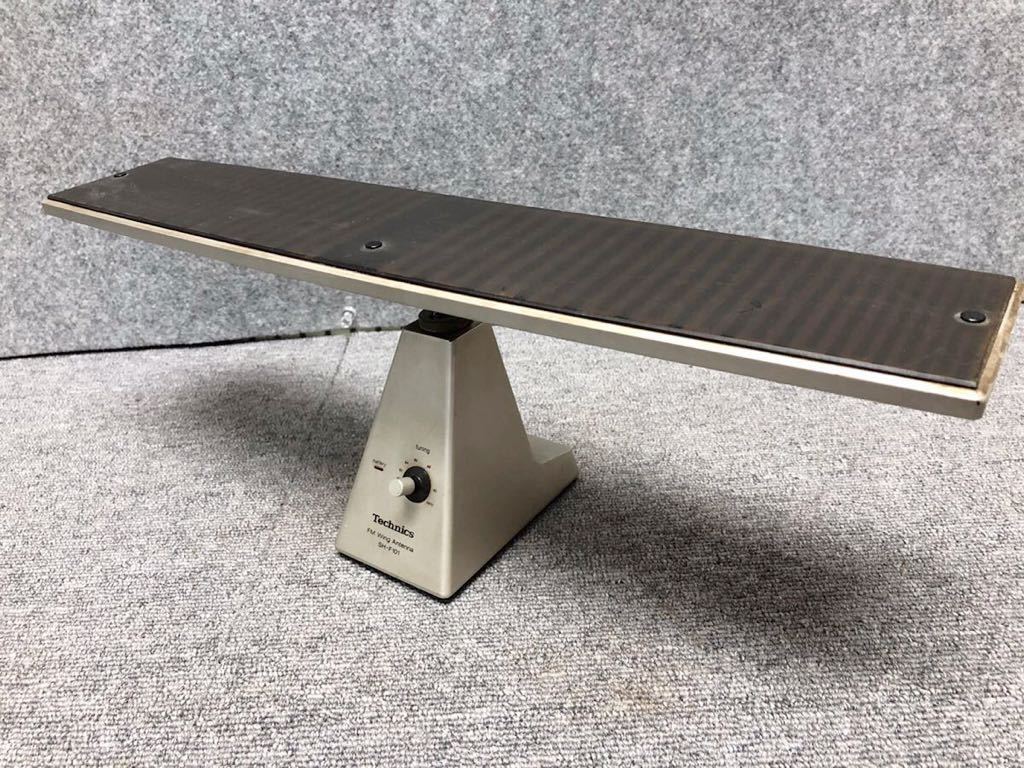 テクニクス Technics 室内 FM ウイング アンテナ SH-F102 動作確認済み
