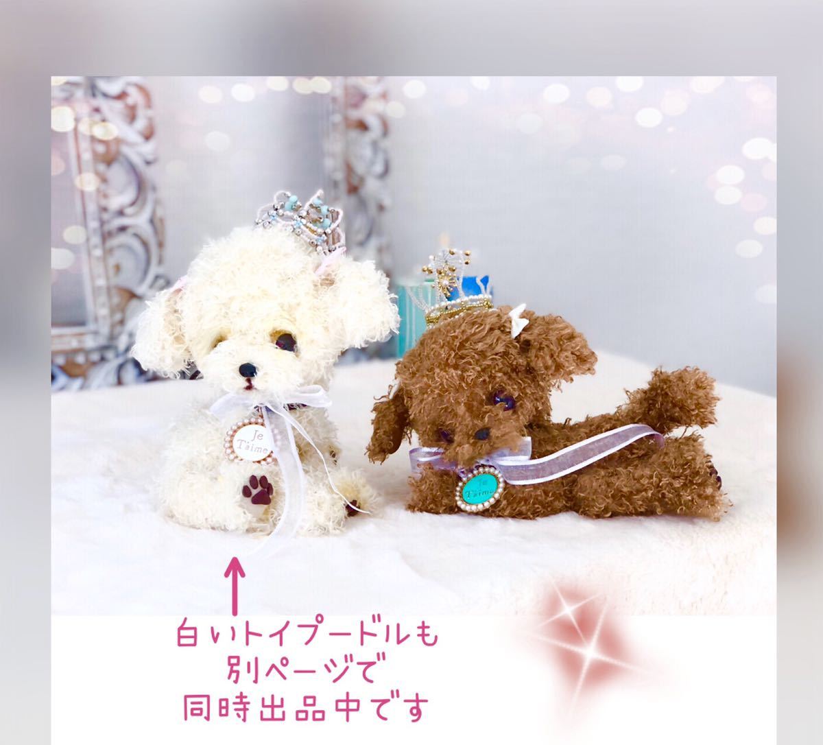 tsuchineko ティーカッププードルベビーちゃん アートドールテディベア
