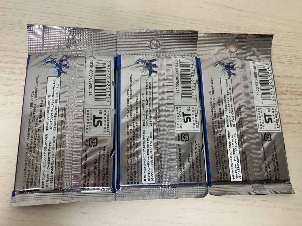 1円スタート】希少 絶版 ポケモンカード 時空の創造 未開封パック 