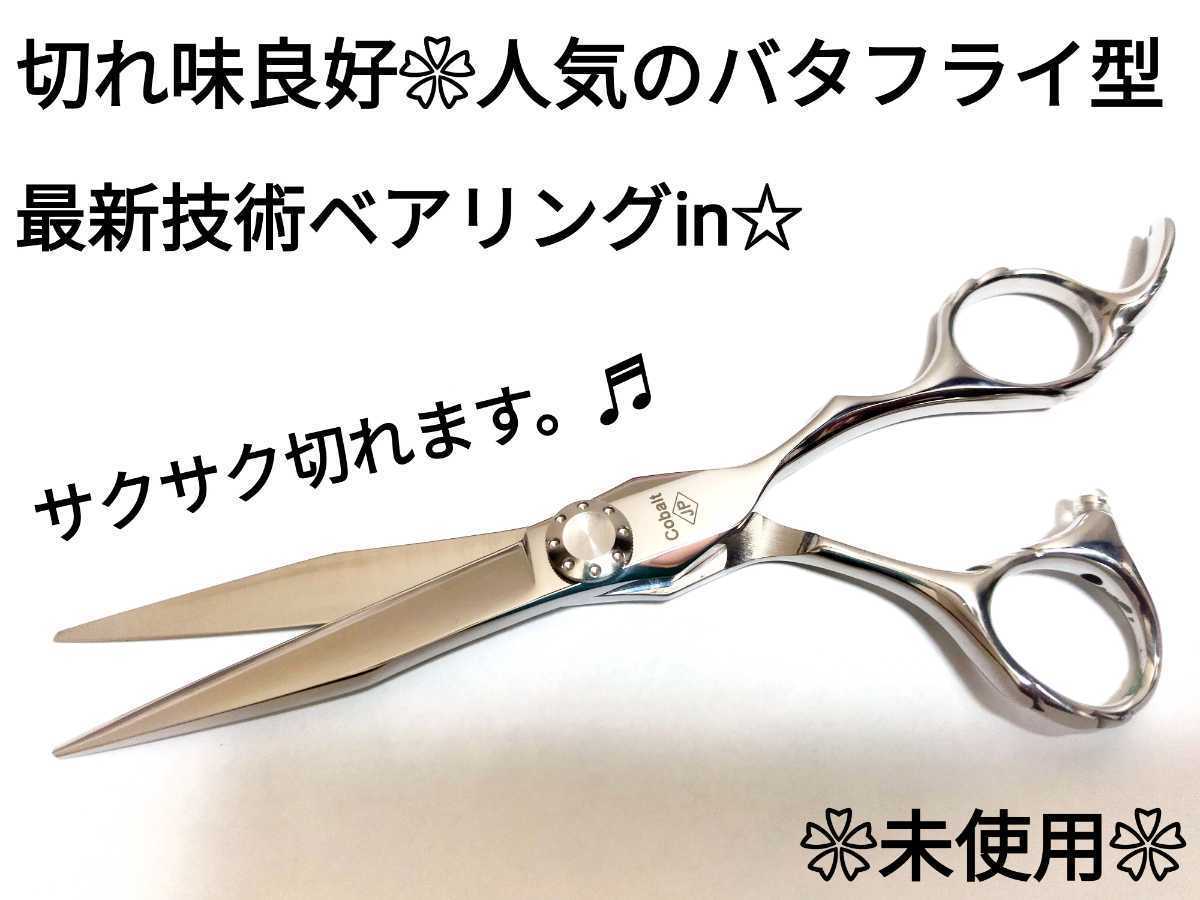 Powerと切れ味の良い理美容師プロ仕様カットシザーハサミ☆トリマー
