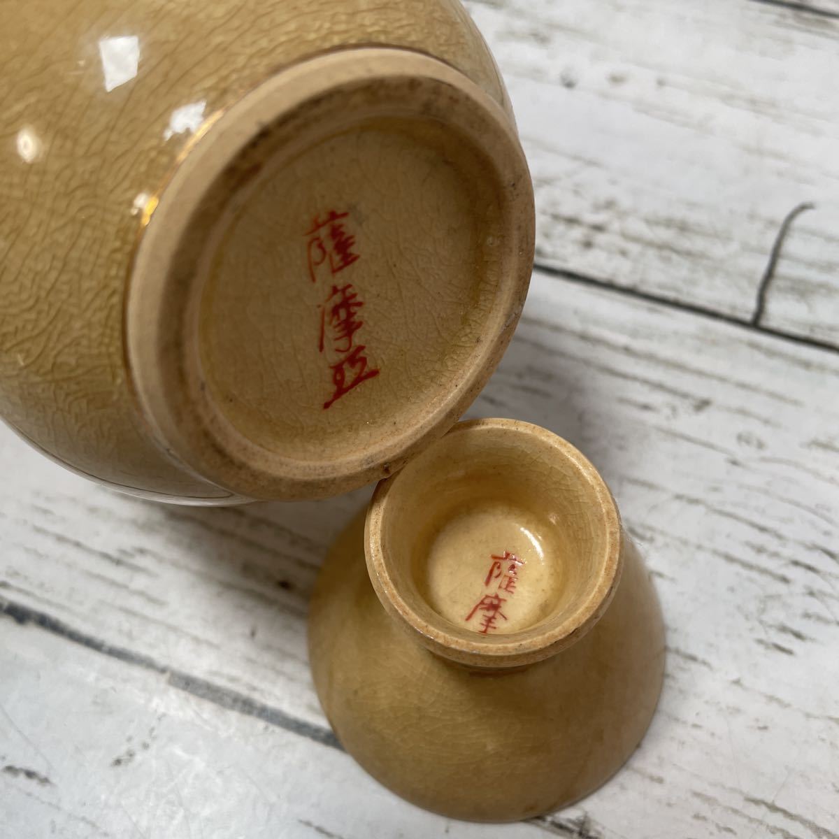 金彩 金輪線 陶器 焼物 器 8客 おまけ2客 8A 薩摩焼 酒器揃 徳利 2本 お猪口 5客 金彩 竹柄 赤竹 陶器 陶磁器