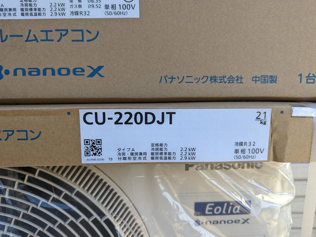 エアコン Panasonic 2020年製！CS-220DJT-W 【公式通販】