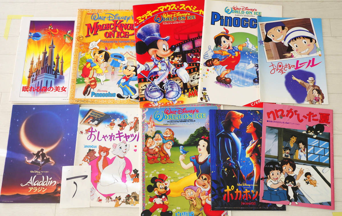 セット 【ア】 アニメ 漫画 懐かしい パンフレット まとめて 大量  