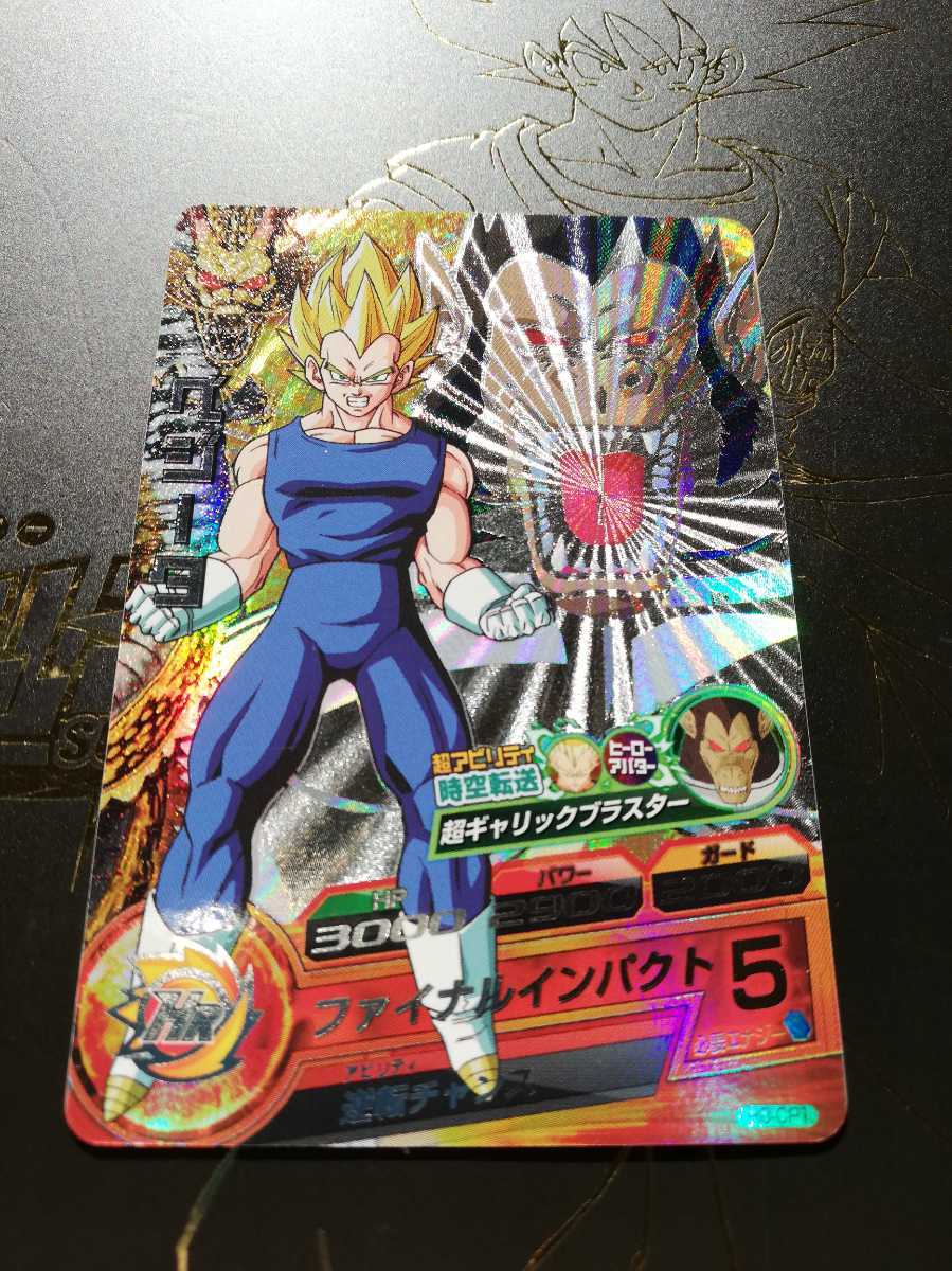 ☆旧弾CP 時空転送 ベジータ 大猿ベジータ召喚 ドラゴンボール 