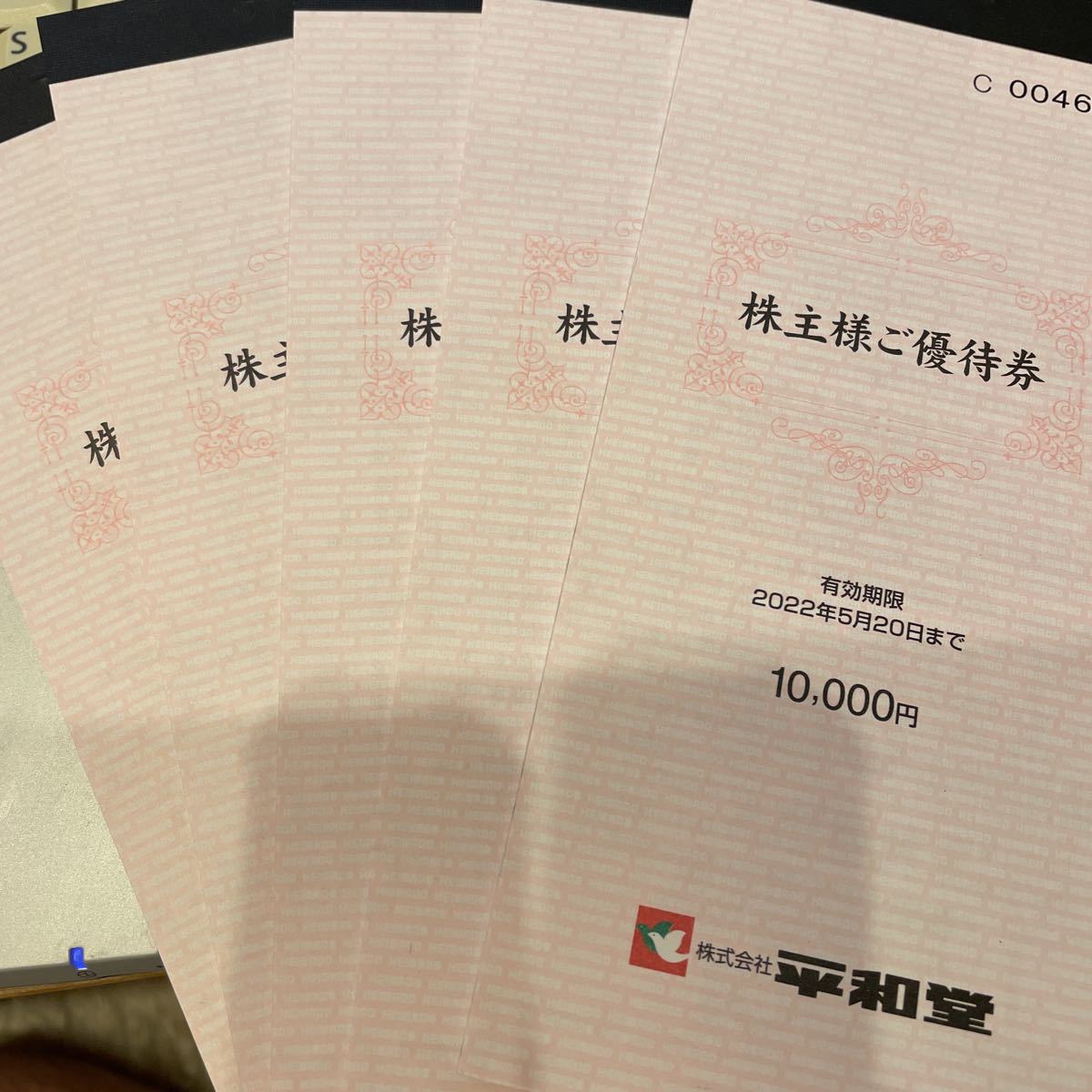 平和堂 株主優待券 5万円分 平和堂 株主優待 5万円分