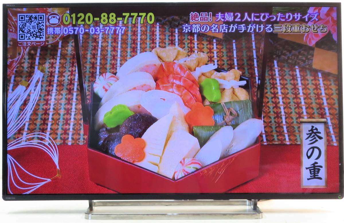 （5913）TOSHIBA 47J8◆ フルハイビジョン液晶TV 47型 ◆ LEDバックライト/HDMI/USB/WIFI/Youtobe/無線LAN 端子搭載