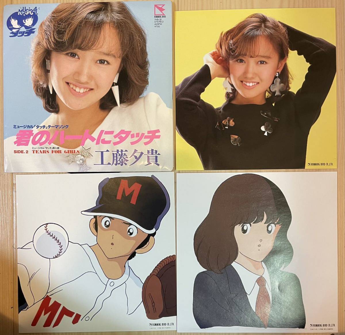 タッチ　ミュージカルCD 君のハートにタッチ △ 工藤夕貴／君のハートにタッチ／Tears For Girls (見本盤EP