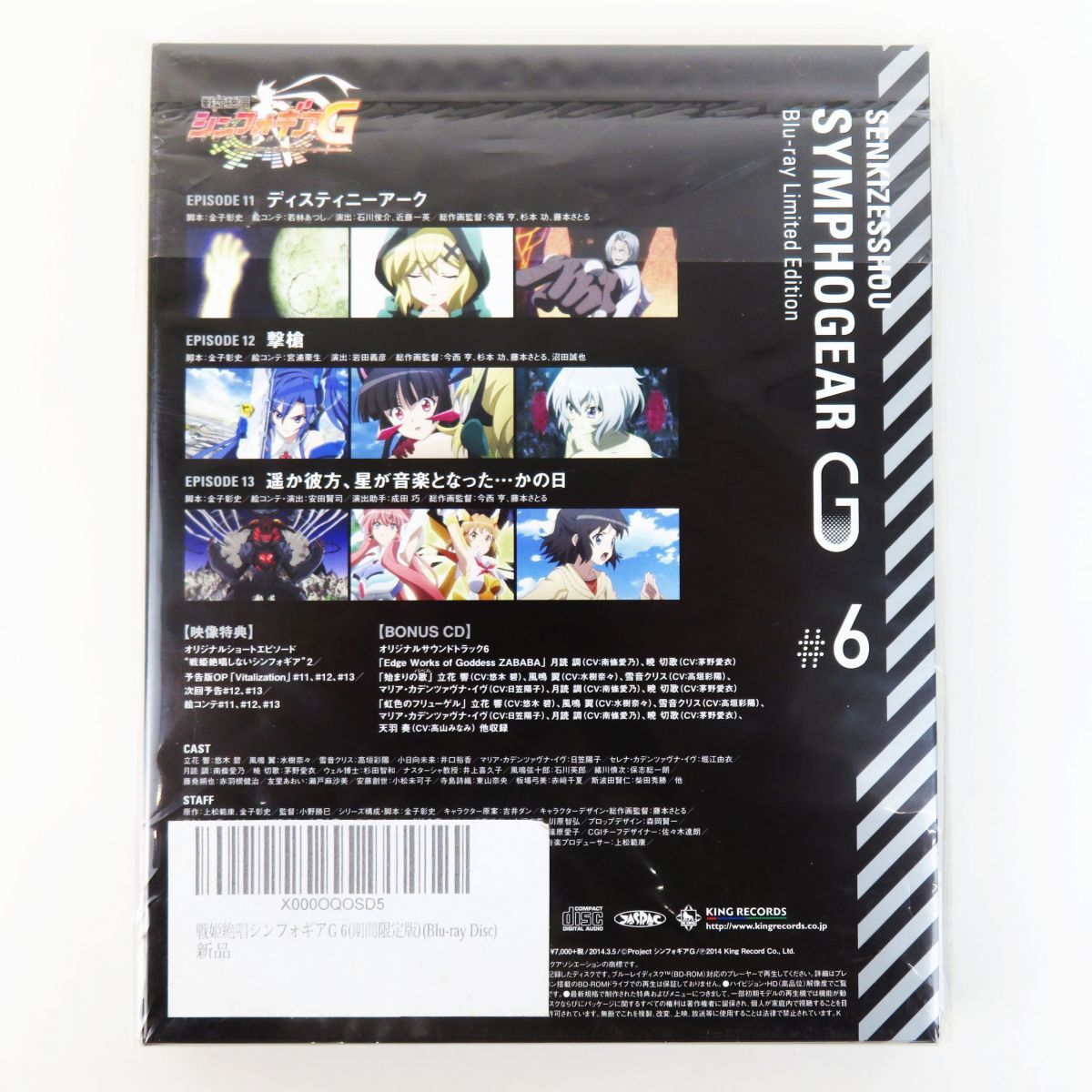 ゆr3854 アニメ ブルーレイ 戦姫絶唱 シンフォギア G 6 期間限定版 Blu Ray 帯付 悠木碧 水樹奈々 高垣 彩陽 小野勝巳 日本 売買されたオークション情報 Yahooの商品情報をアーカイブ公開 オークファン Aucfan Com