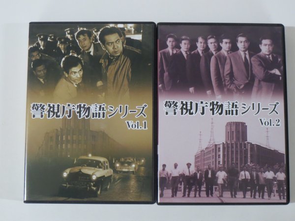 警視庁物語シリーズ Vol.1 [DVD]