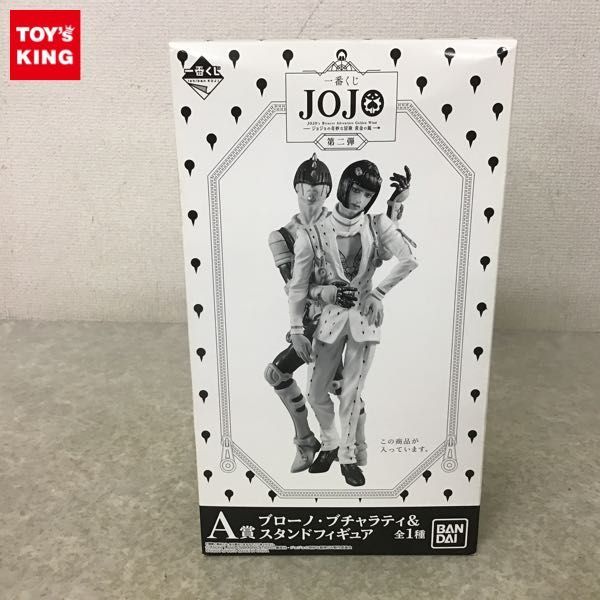 1円～ 未開封 一番くじ ジョジョの奇妙な冒険 黄金の風 第二弾 A賞 