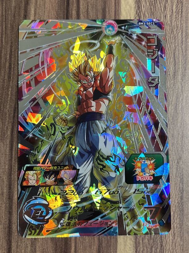 送料無料】ドラゴンボールヒーローズ bm3-sec3 ゴジータ スーパー