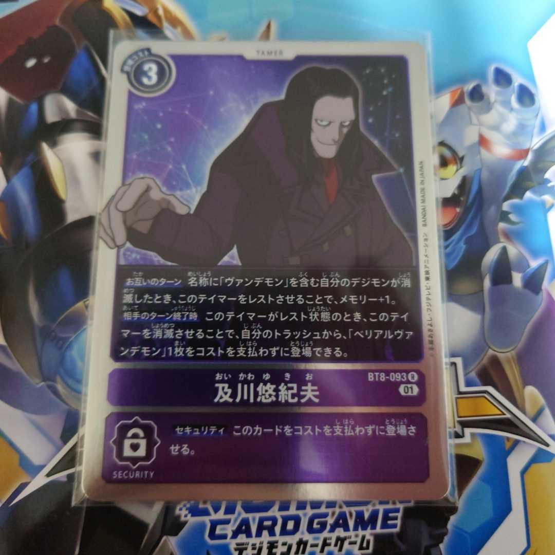 デジモン 及川 悠紀夫 デジモンカード カードゲーム デジカ ニューヒーロー デジタルモンスター 売買されたオークション情報 Yahooの商品情報をアーカイブ公開 オークファン Aucfan Com