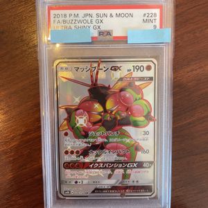 ポケモンカード マッシブーンgxのヤフオク の相場 価格を見る ヤフオク のポケモンカード マッシブーンgx のオークション売買情報は14件が掲載されています