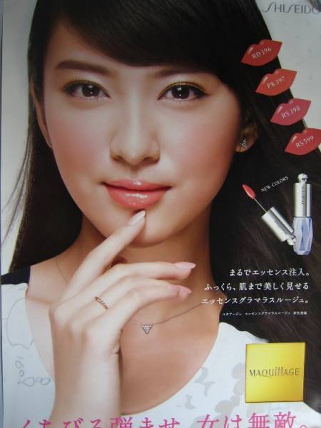 武井 咲 大判ポスター 資生堂 マキアージュ店頭販促用 た行 売買されたオークション情報 Yahooの商品情報をアーカイブ公開 オークファン Aucfan Com