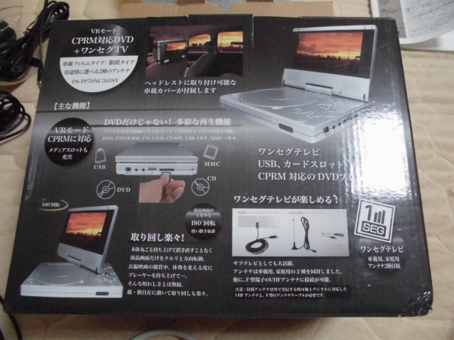 DVDプレーヤ＋ワンセグテレビ7インチ液晶 (株)ソックス 2電源車載DC