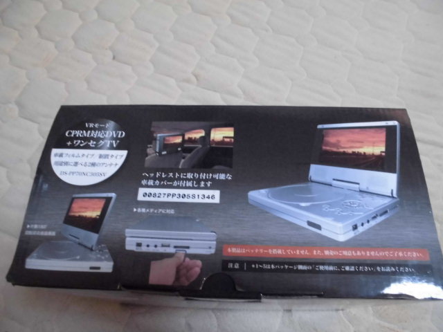 DVDプレーヤ＋ワンセグテレビ7インチ液晶 (株)ソックス 2電源車載DC