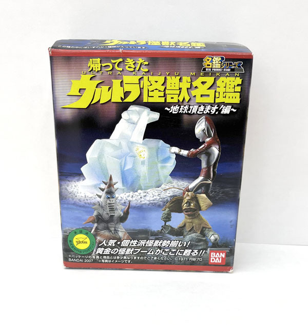 未使用 BANDAI/バンダイ 名鑑シリーズ 帰ってきたウルトラ怪獣名鑑