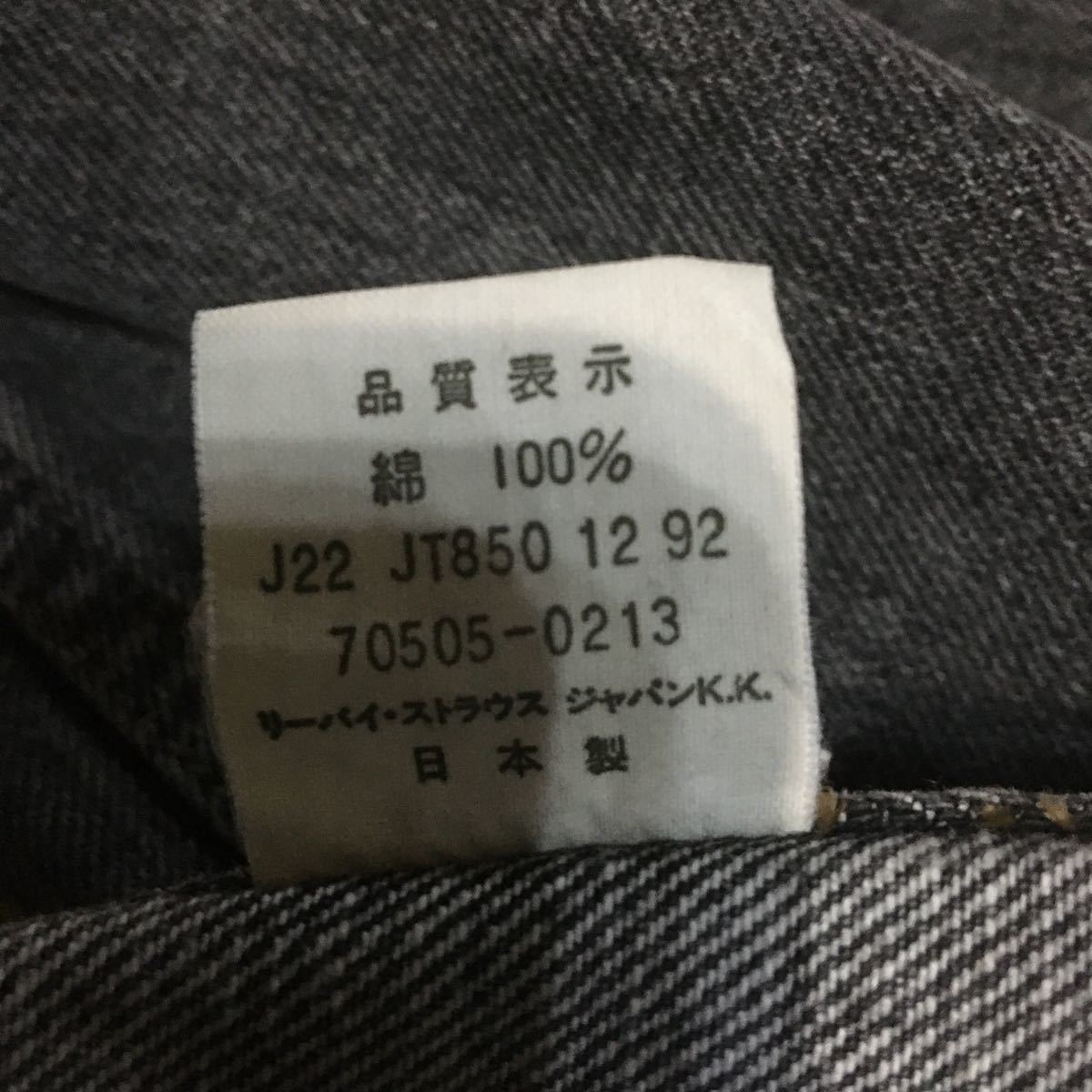 made in Japan】希少#90