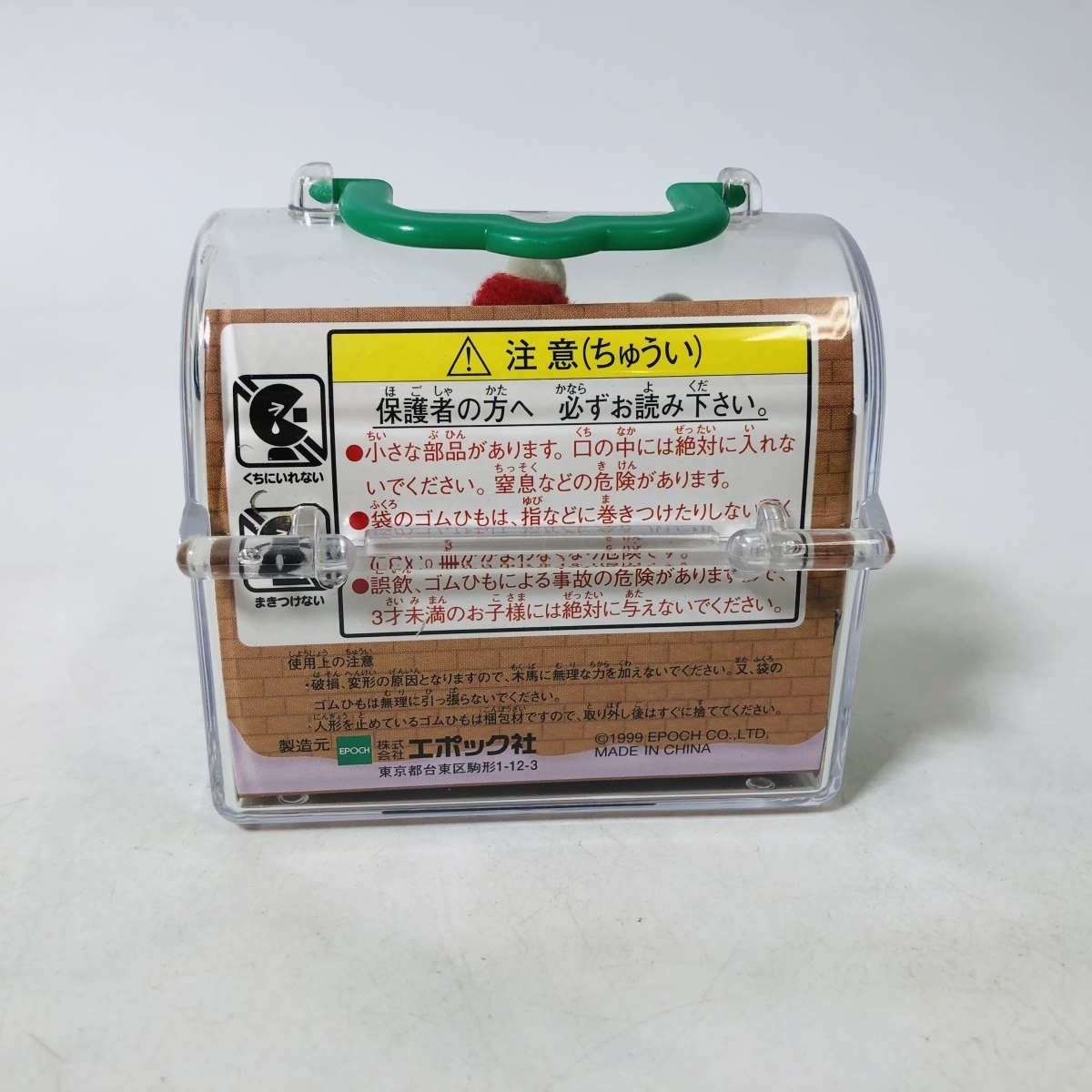 品 シルバニアファミリー 小学館特製 1999 赤ちゃんサンタ フィギュア 売買されたオークション情報 Yahooの商品情報をアーカイブ公開 オークファン Aucfan Com