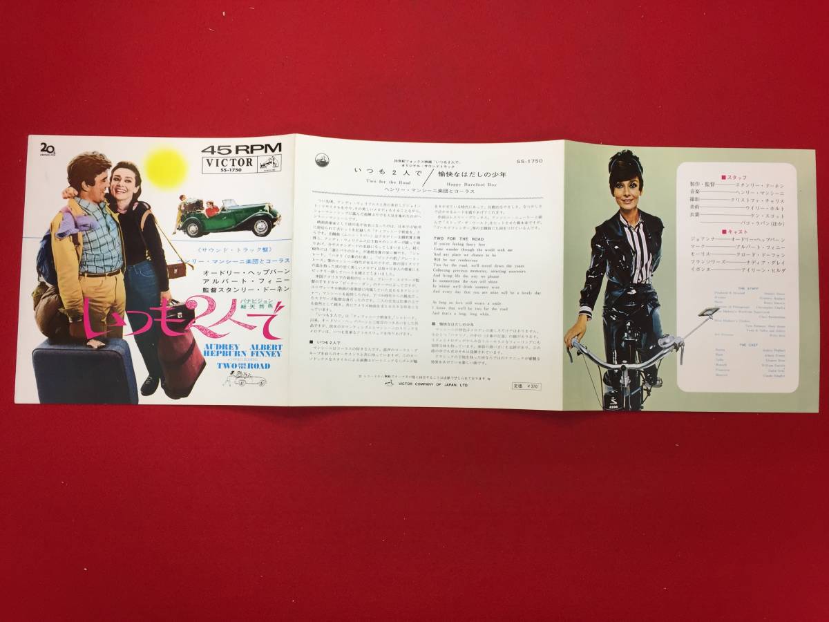 いつも2人で : [DVD] オードリー・ヘプバーン 第26回：『いつも2人で 
