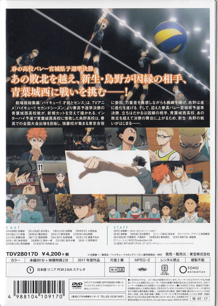 訳あり Dvd 劇場版総集編 青葉城西高校戦 ハイキュー 才能とセンス 初回限定版 満仲勧 入野自由 日野聡 村瀬歩 石川界人 1円 あ行 売買されたオークション情報 Yahooの商品情報をアーカイブ公開 オークファン Aucfan Com