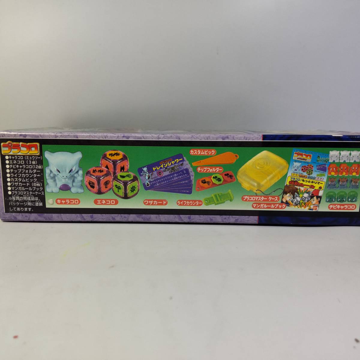 DX ミュウツープラコロ ポケットモンスター プラコロ ポケモン 1997年