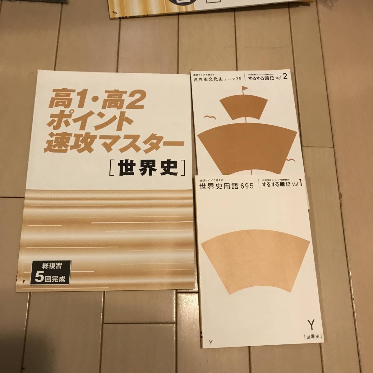 進研ゼミ 高校講座 Encollege 文系私立 世界史 社会 売買されたオークション情報 Yahooの商品情報をアーカイブ公開 オークファン Aucfan Com