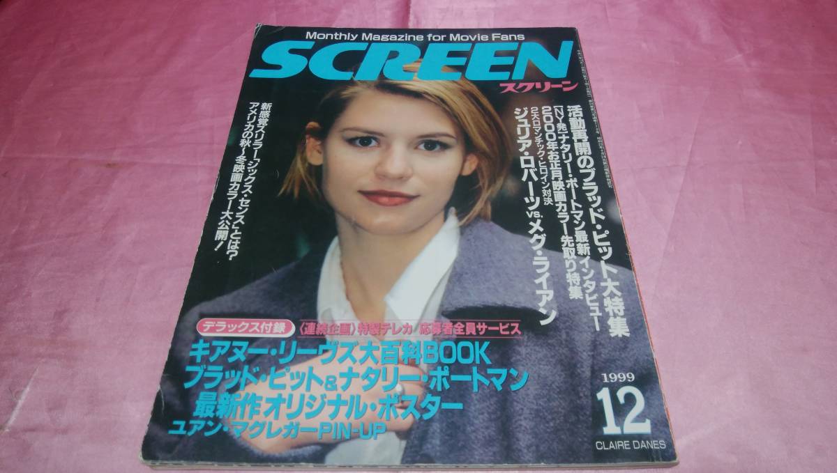 映画雑誌 SCREEN 2002年1月号 熱い