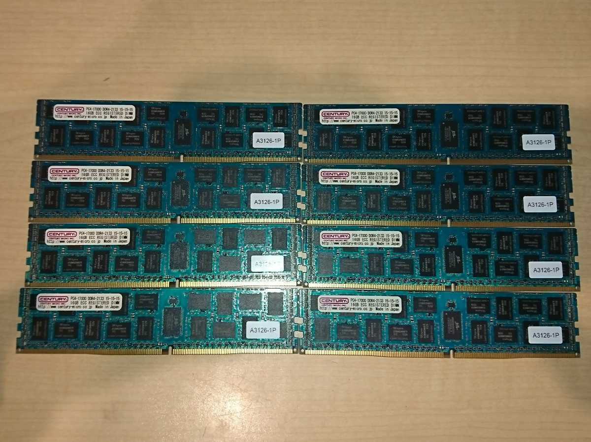 限定セール，HOT memtest OK Century DDR4-2133 ECC REG 16GBx8 合計 128GB LB2812(その他)｜売買されたオークション情報、yahooの商品情報をアーカイブ公開 - オークファン DIMM