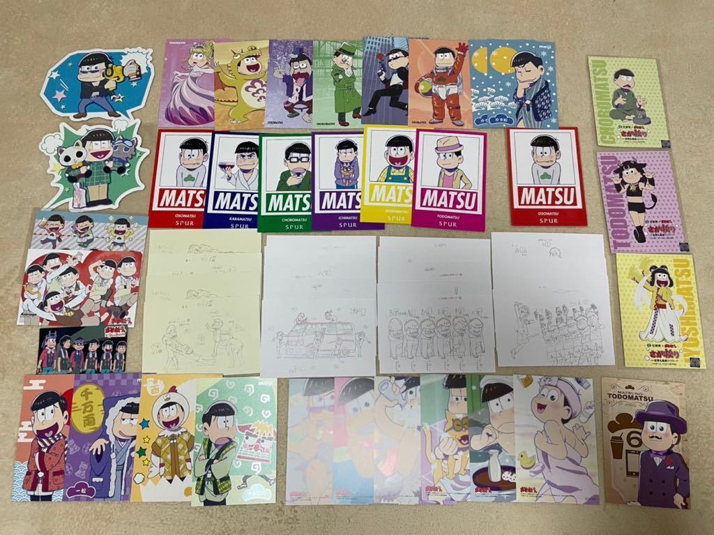 おそ松さん ポストカード62枚セット 100円スタート イチマツ おそ松 カラ松 チョロ松 トド松 原画ポストカード 六つ子 大量 まとめて おそ松さん 売買されたオークション情報 Yahooの商品情報をアーカイブ公開 オークファン Aucfan Com