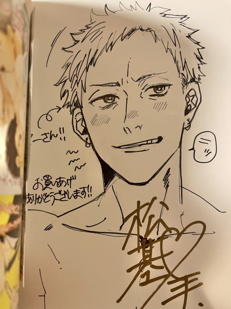 商業blサイン本 イラスト入 筋肉bl極 松基羊 匿名配送 サイン 直筆画 売買されたオークション情報 Yahooの商品情報をアーカイブ公開 オークファン Aucfan Com