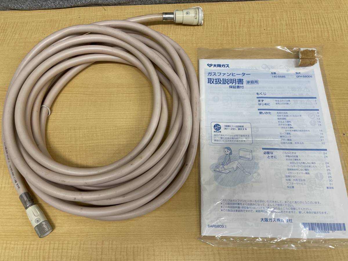 大阪ガス（Ｎ）１４０－５５８５　ガスファンヒーター ＧＦＨ－５８００Ｓ　ノーリツ ノーリツ ガスファンヒーター Standard Type GFH-5803Sの評判・口コミ