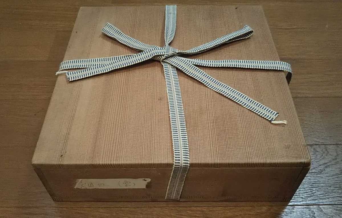 吉左衛門作 弘入 糸目 皿 円能斎 箱書/楽焼 鉢 茶会 裏千家 懐石 菓子 茶事_10