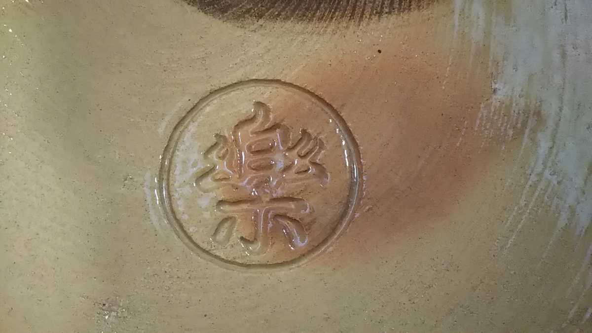 吉左衛門作 弘入 糸目 皿 円能斎 箱書/楽焼 鉢 茶会 裏千家 懐石 菓子 茶事_3