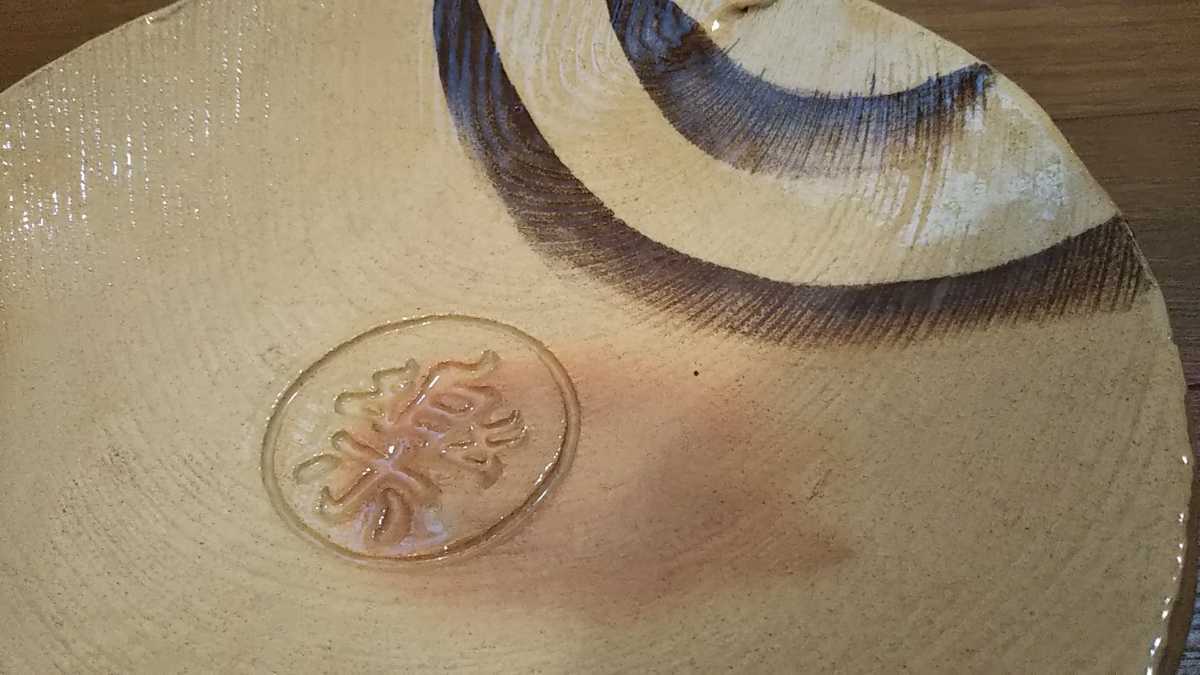 吉左衛門作 弘入 糸目 皿 円能斎 箱書/楽焼 鉢 茶会 裏千家 懐石 菓子 茶事_6