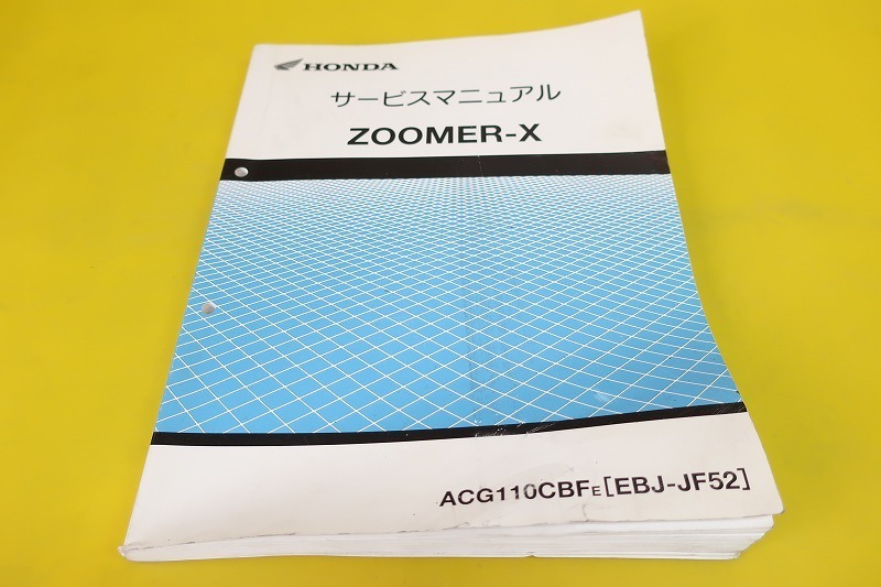 2026年最新Yahoo!オークション サービスマニュアルの中古 -zoomer x X