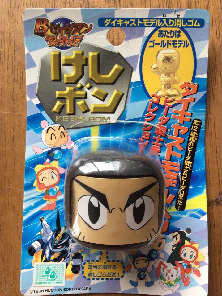 ☆タカラ ＜ボンバーマン 爆外伝 ビーダマン けしボン ダイキャスト 