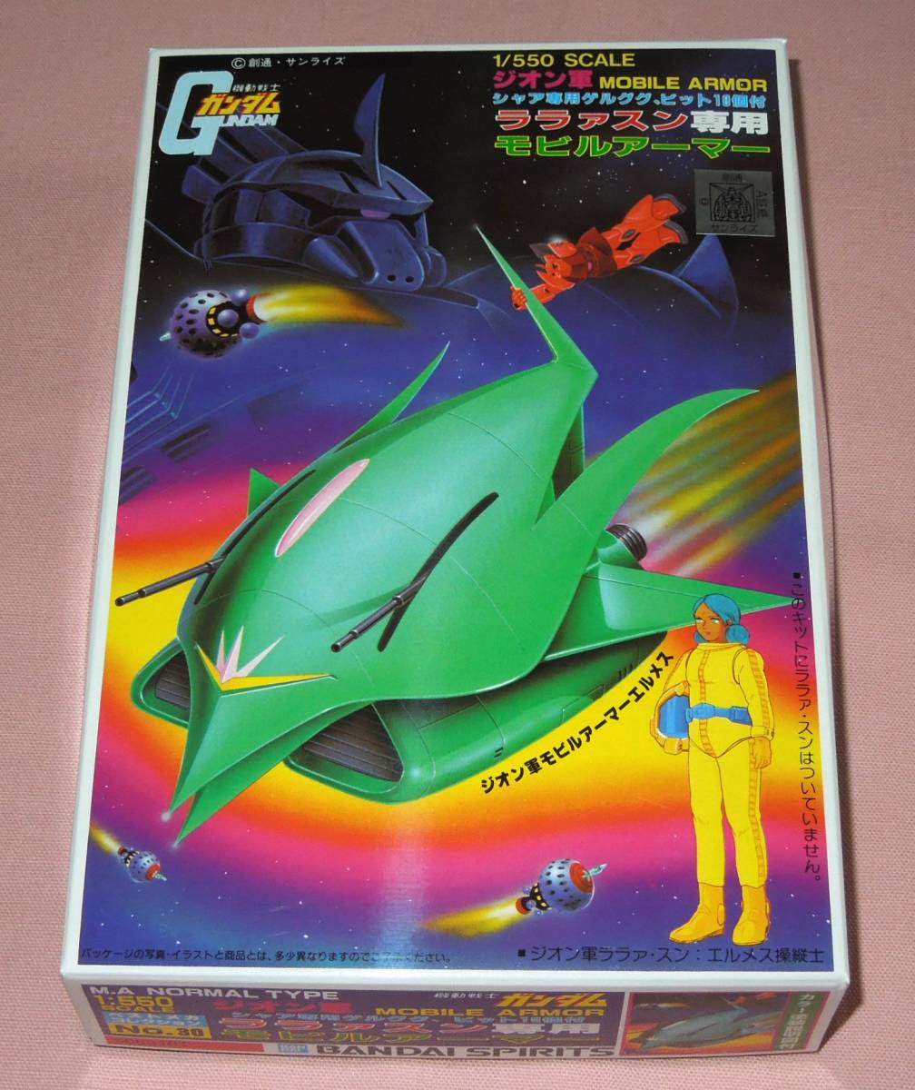 1/550 エルメス （ララァ専用モビルアーマー） ジオン軍モビルアーマー