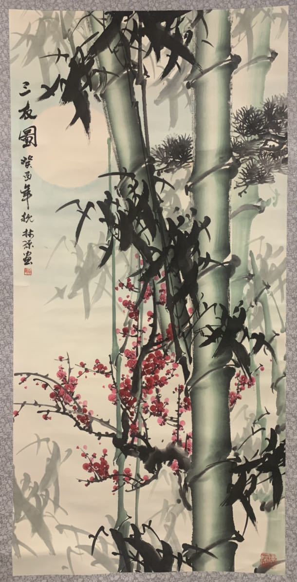 松竹梅鶴亀 - 掛け軸 道具 中古書画万峰筆 | 肉筆絹本掛軸（箱付 掛軸