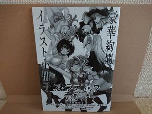 2021 12/9 店舗特典のみ・本別途　③新品　ストラテジックラバーズ　1巻+2巻 連動特典 「