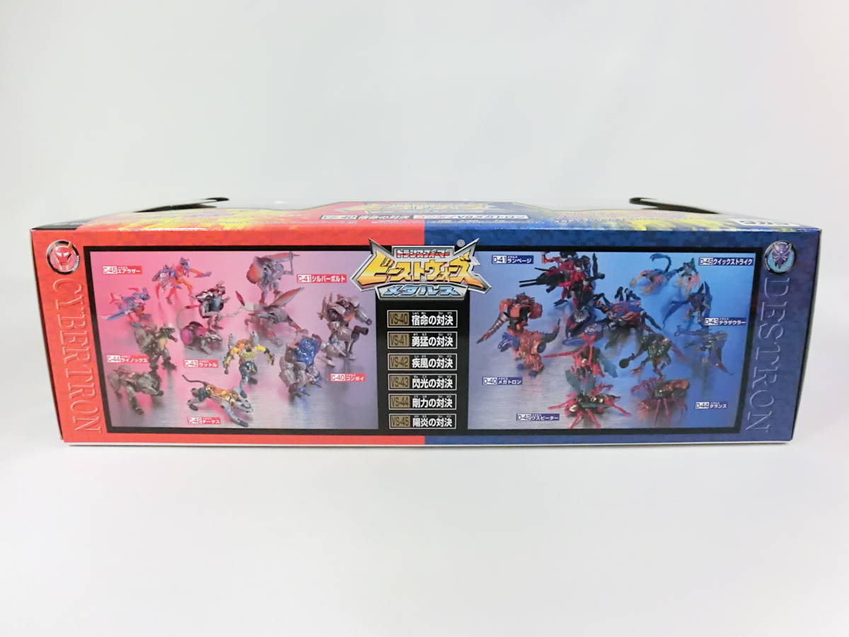 トランスフォーマー ビーストウォーズメタル 閃光の対決 ラットルvs