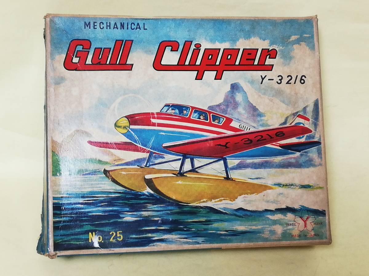 ブリキのおもちゃ 水上飛行機 Gull Clipper 本当に水に浮く ヨネザワ製