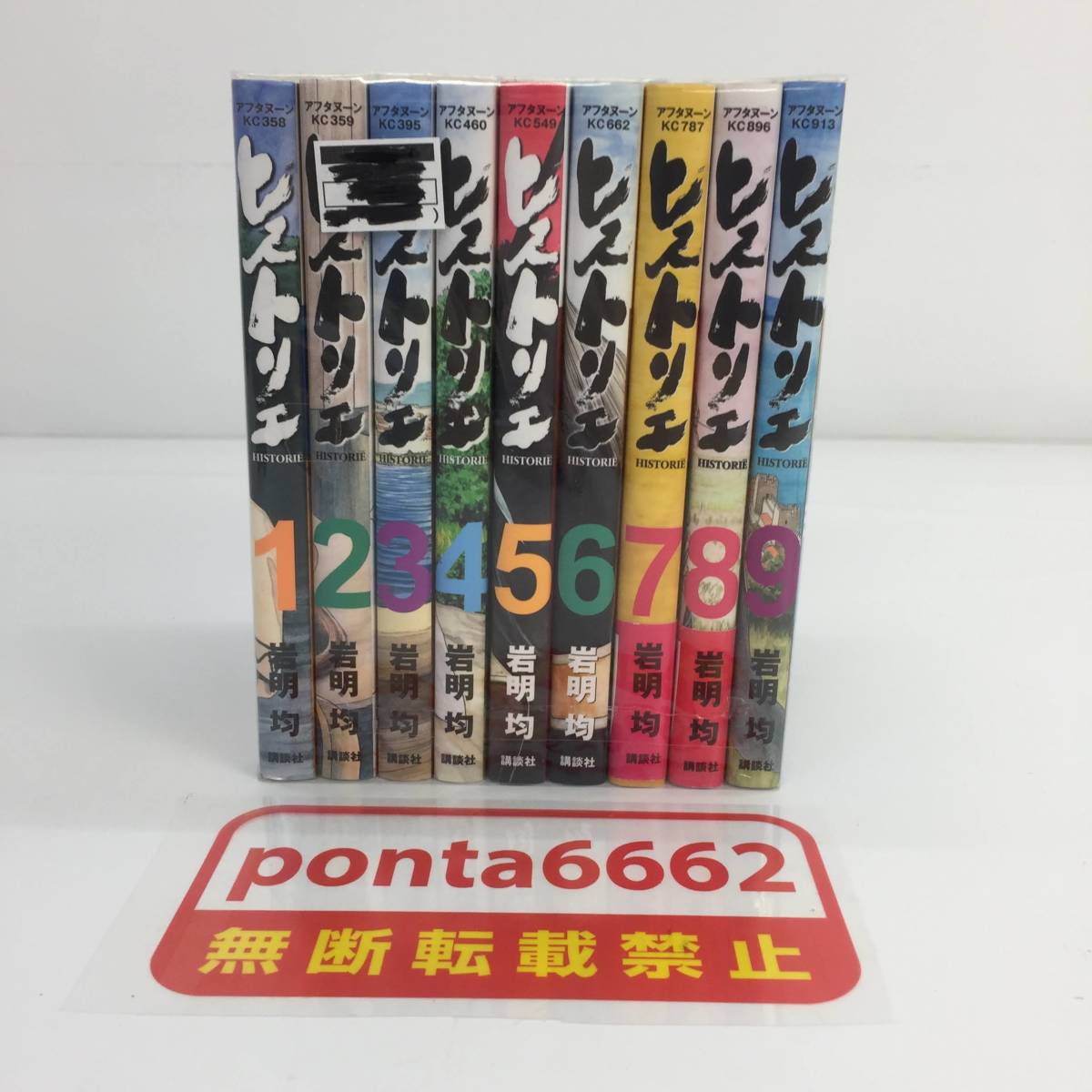 安い特販 ヒストリエ 1巻 9巻 と七夕の国 ワイド版セット d9e 格安ネット通販 Cfscr Com