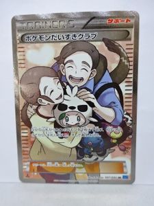 ポケモンだいすきクラブのヤフオク の相場 価格を見る ヤフオク のポケモンだいすきクラブのオークション売買情報は18件が掲載されています