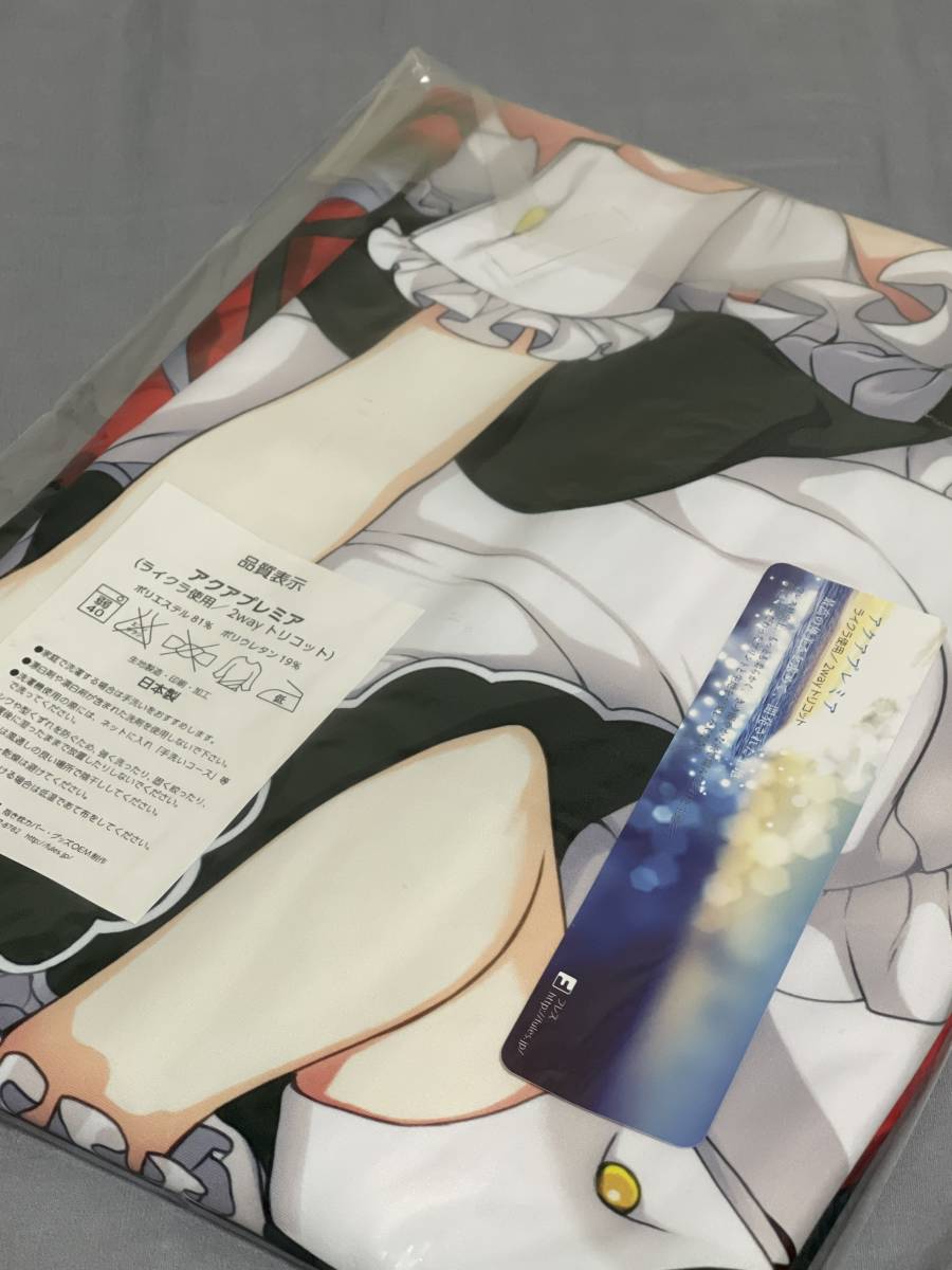 正規品 あけいろ怪奇譚 抱き枕カバー ベルベット(猫耳メイドver.) すめらぎ琥珀先生描き下ろし_2