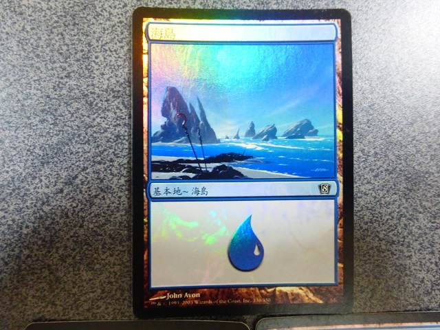 MTG 島 土地 基本地形 Island Land 第8版 神河物語 