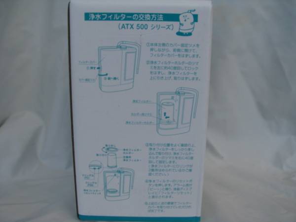☆エナジック浄水カートリッジ（MW-7000DN)鉛除去税送料込③