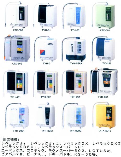 ☆エナジック浄水カートリッジ（MW-7000DN)鉛除去税送料込③