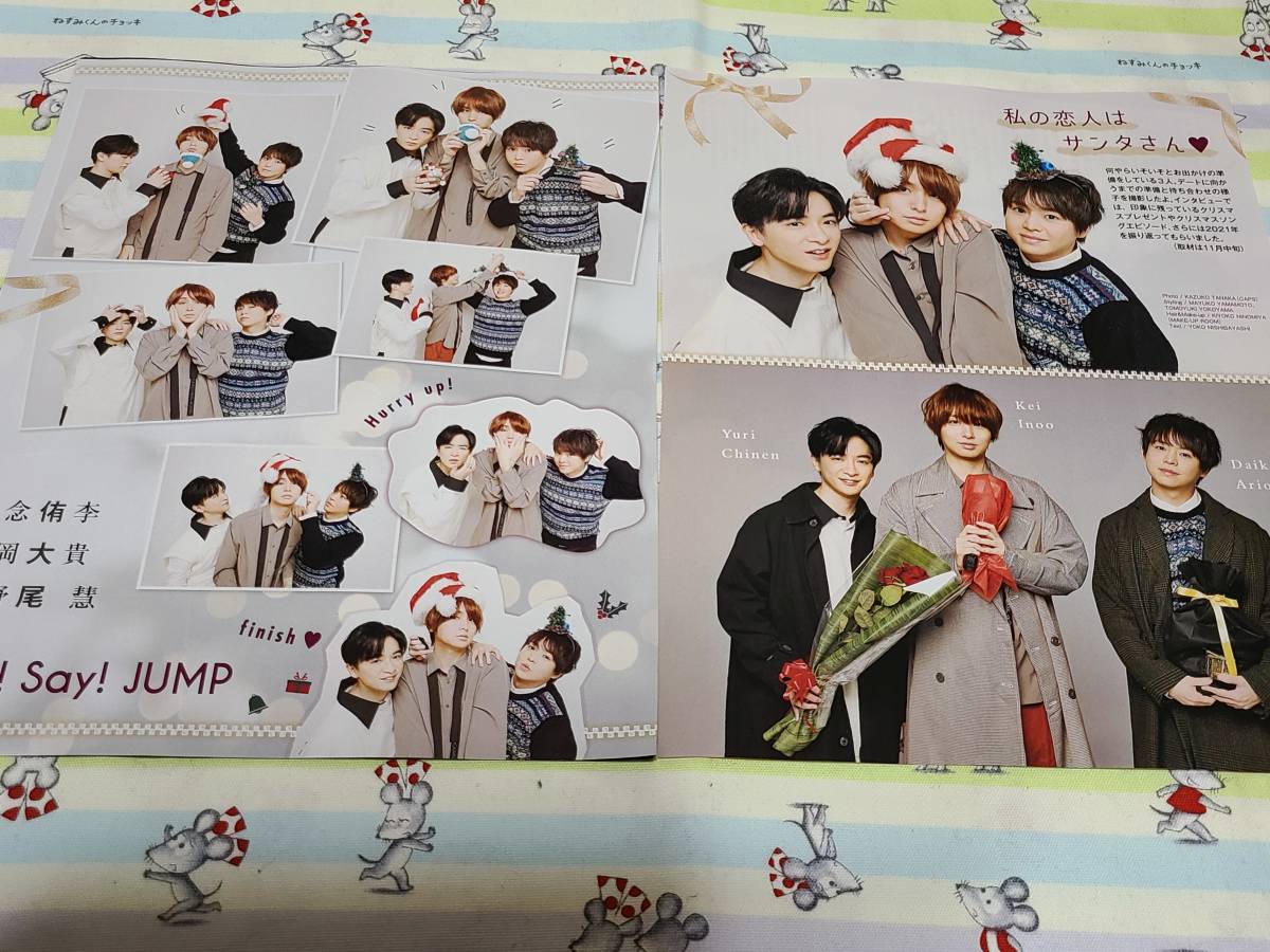 21年最新海外 無料プレゼント Hey Say Jump Teleacv Cl